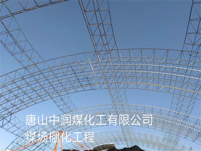 海城网架钢结构工程有限公司